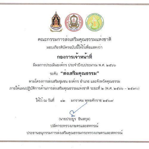 กองการเจ้าหน้าที่